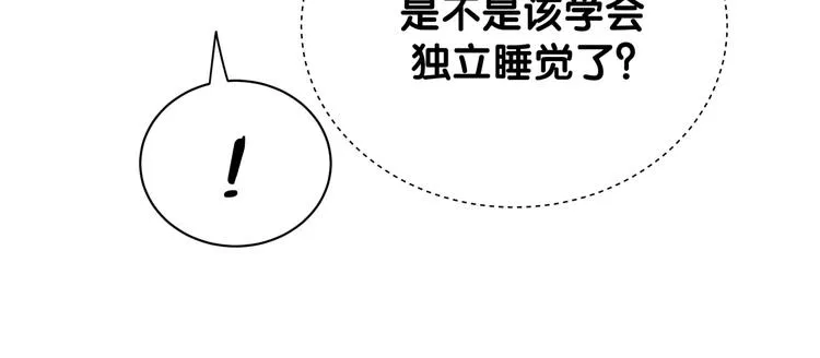 第123话 悄悄靠近 第76页