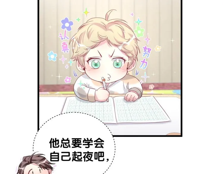第123话 悄悄靠近 第78页