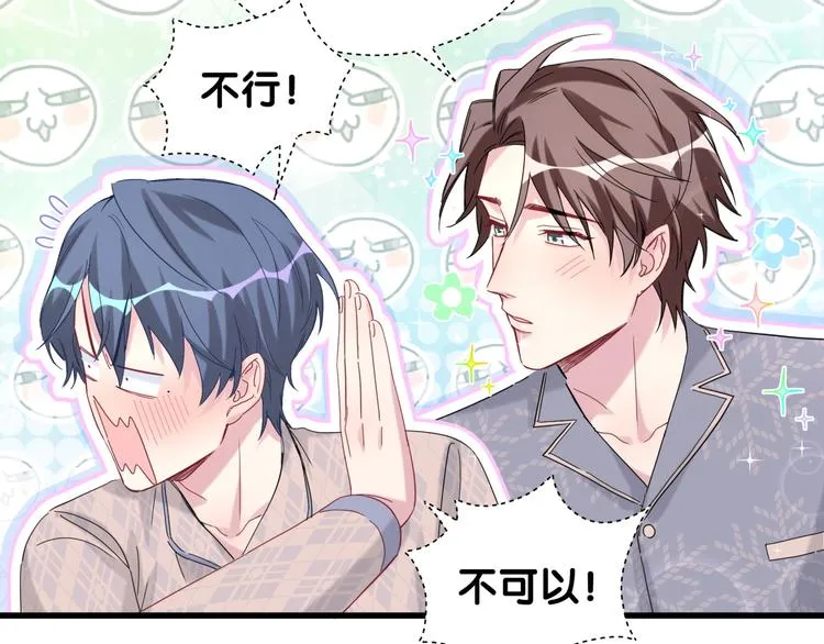第123话 悄悄靠近 第86页