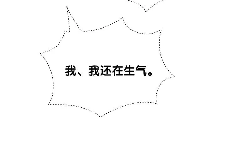 第123话 悄悄靠近 第87页