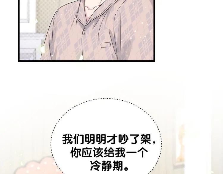 第123话 悄悄靠近 第91页
