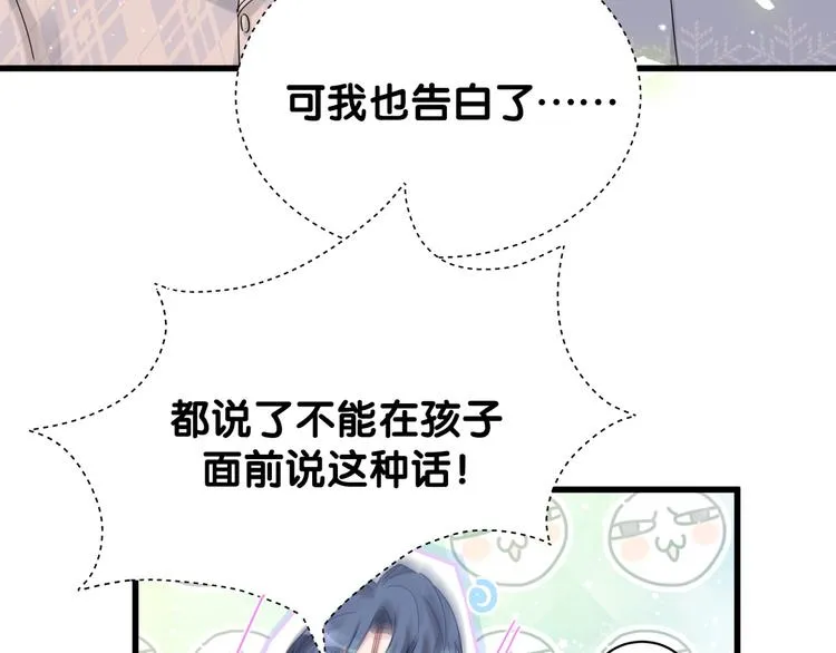 第123话 悄悄靠近 第93页