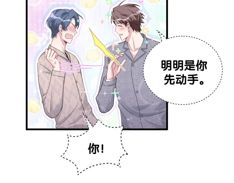 第123话 悄悄靠近 第103页