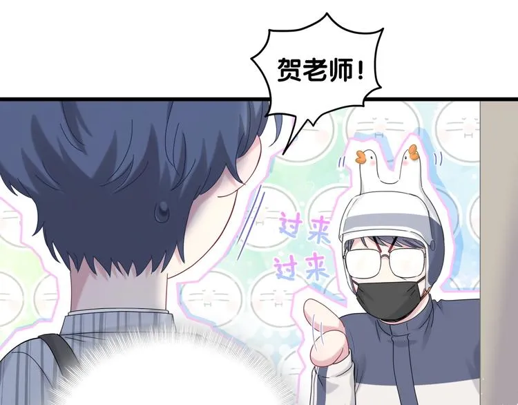 第123话 悄悄靠近 第110页