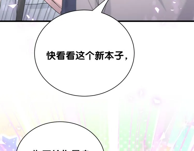 第123话 悄悄靠近 第117页