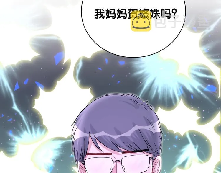 第123话 悄悄靠近 第125页