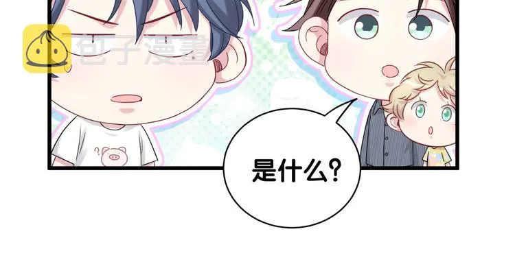 第123话 悄悄靠近 第130页
