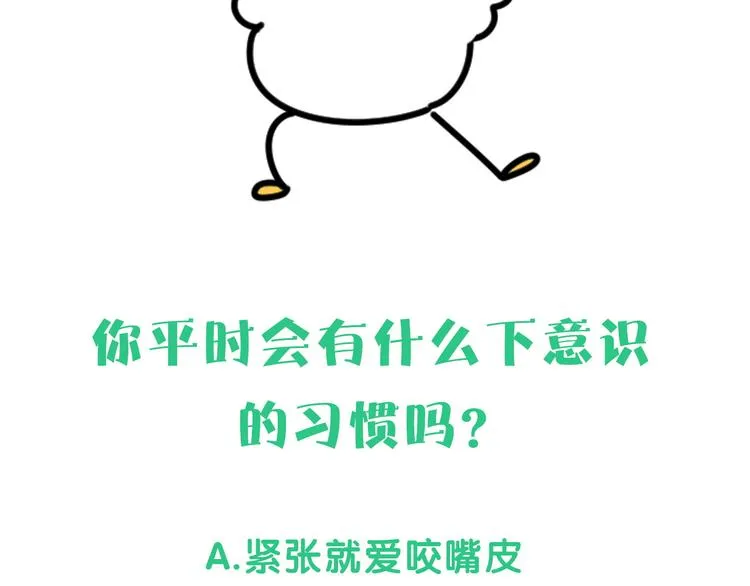 第123话 悄悄靠近 第146页