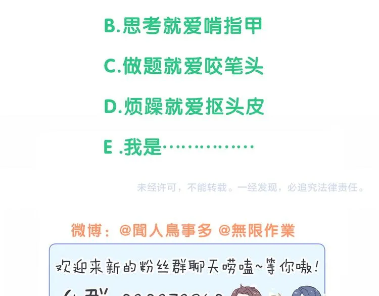 第123话 悄悄靠近 第147页
