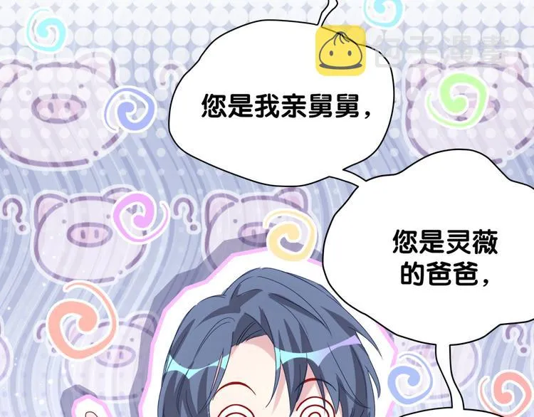 第124话 突然好想见他 第6页