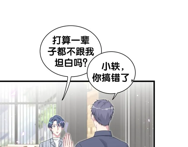 第124话 突然好想见他 第13页