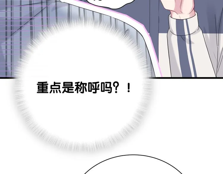 第124话 突然好想见他 第16页