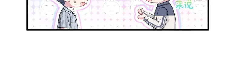 第124话 突然好想见他 第20页