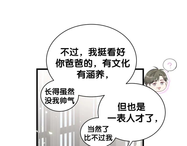 第124话 突然好想见他 第21页