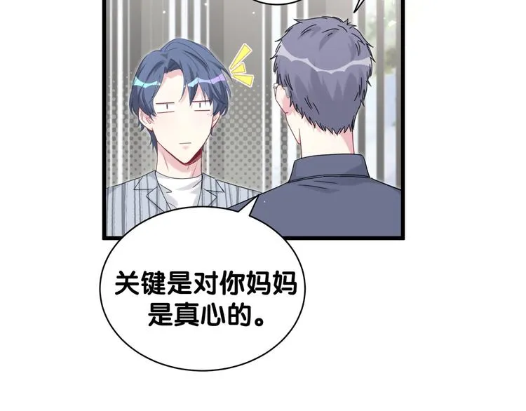第124话 突然好想见他 第22页