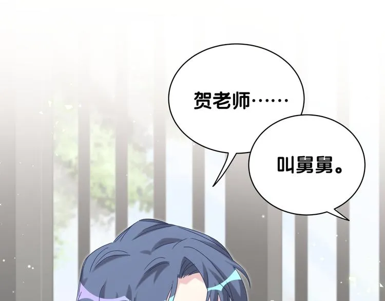 第124话 突然好想见他 第29页