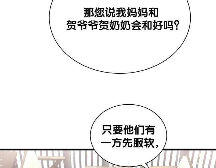 第124话 突然好想见他 第31页