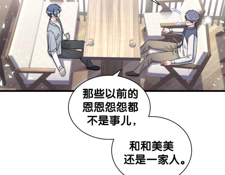第124话 突然好想见他 第32页