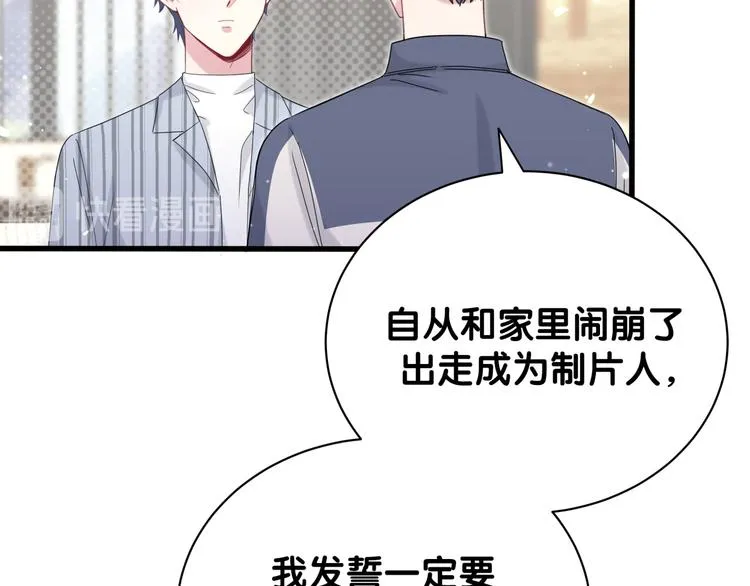 第124话 突然好想见他 第35页