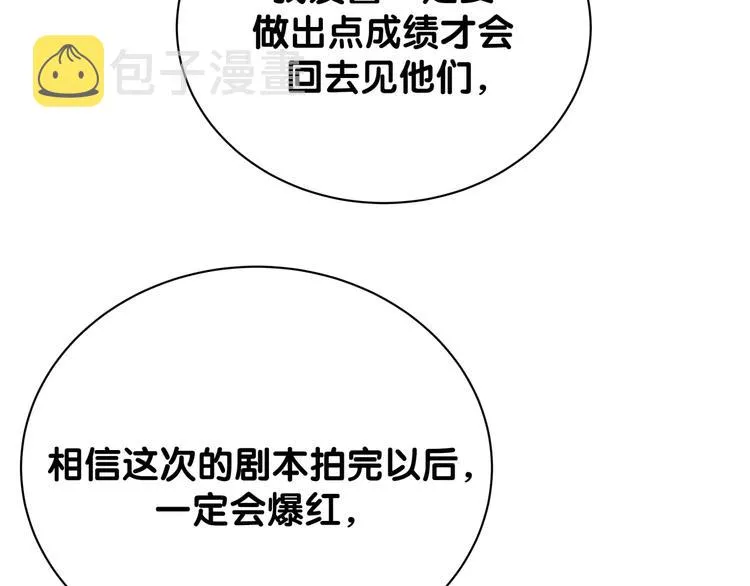 第124话 突然好想见他 第36页