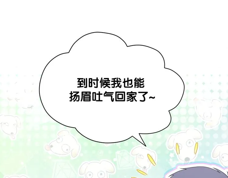 第124话 突然好想见他 第38页