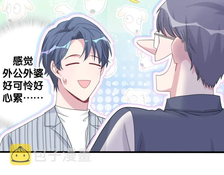 第124话 突然好想见他 第39页