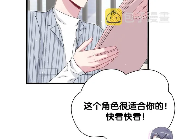 第124话 突然好想见他 第42页