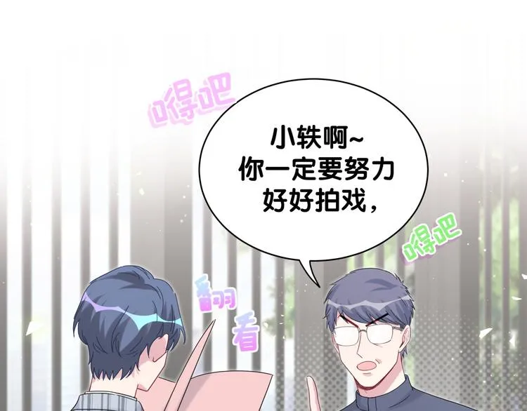 第124话 突然好想见他 第44页