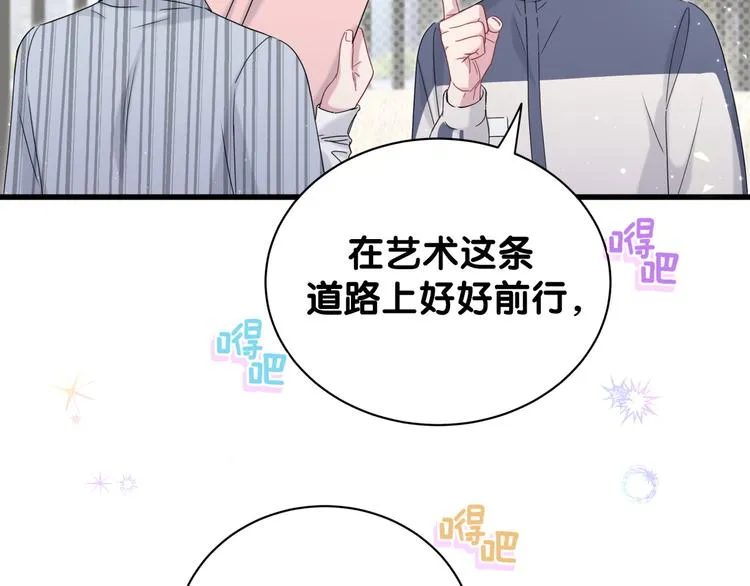 第124话 突然好想见他 第45页