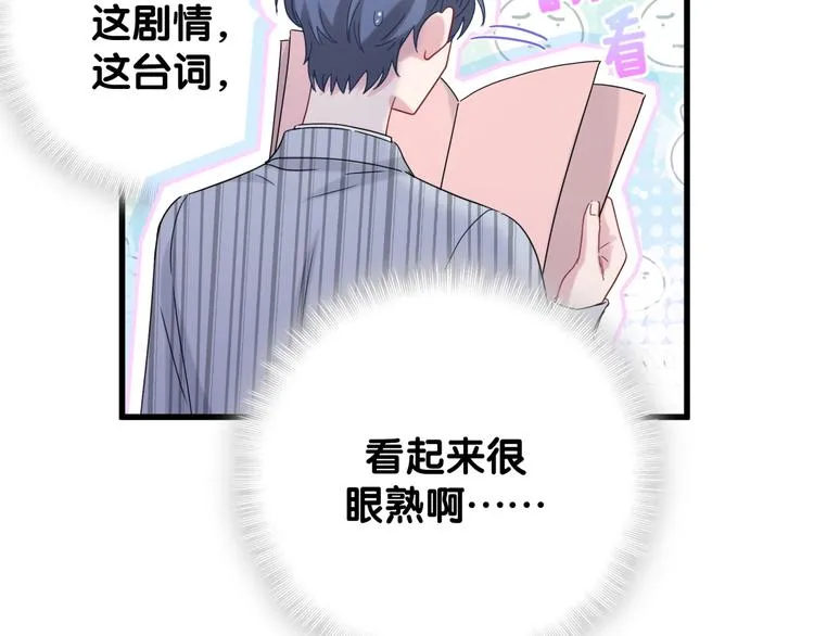第124话 突然好想见他 第47页