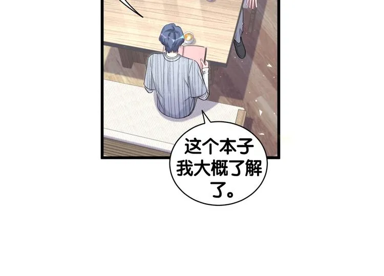 第124话 突然好想见他 第53页