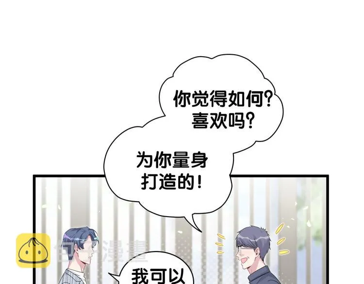 第124话 突然好想见他 第54页