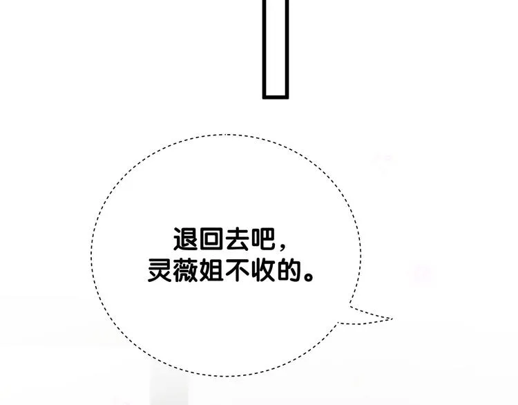 第124话 突然好想见他 第59页