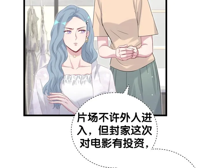 第124话 突然好想见他 第67页