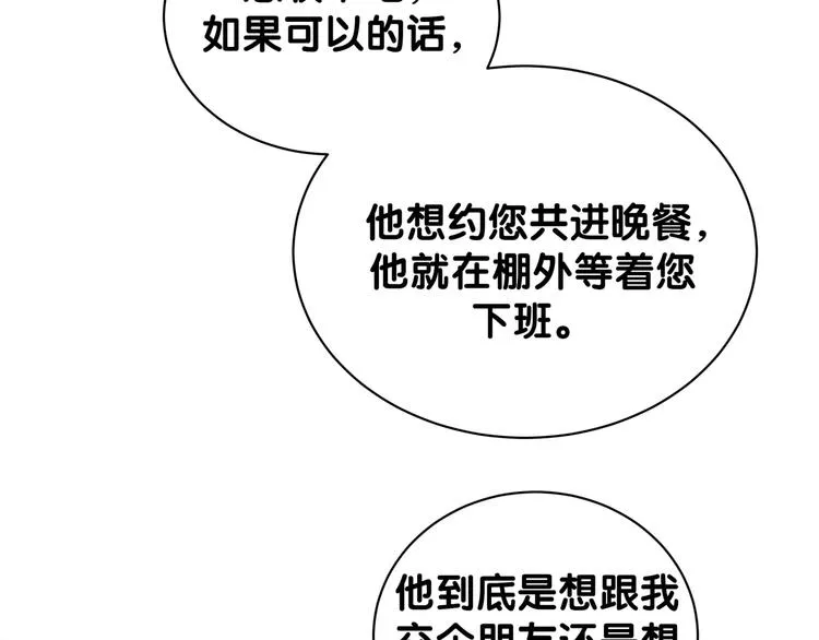 第124话 突然好想见他 第72页