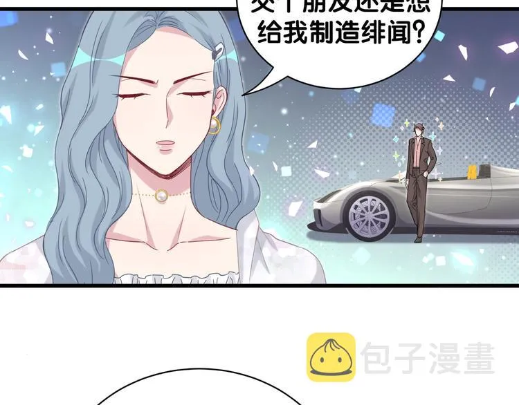 第124话 突然好想见他 第73页