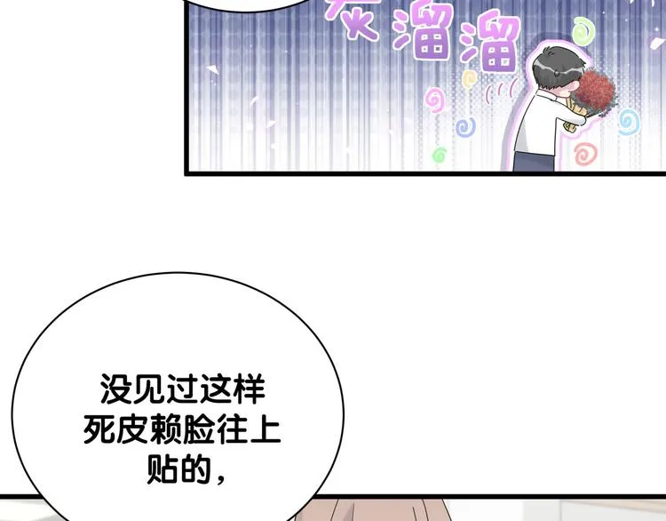 第124话 突然好想见他 第79页