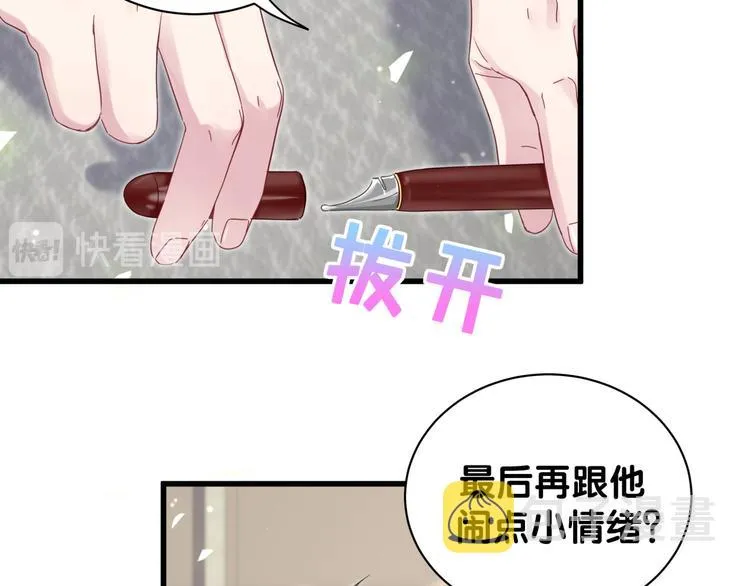 第124话 突然好想见他 第91页