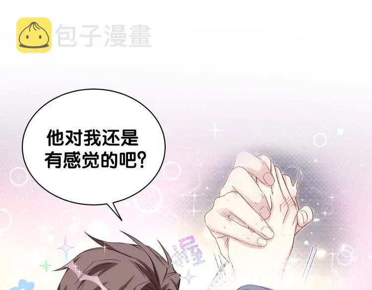 第124话 突然好想见他 第97页
