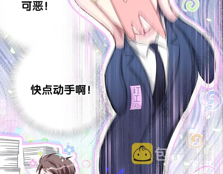 第124话 突然好想见他 第101页