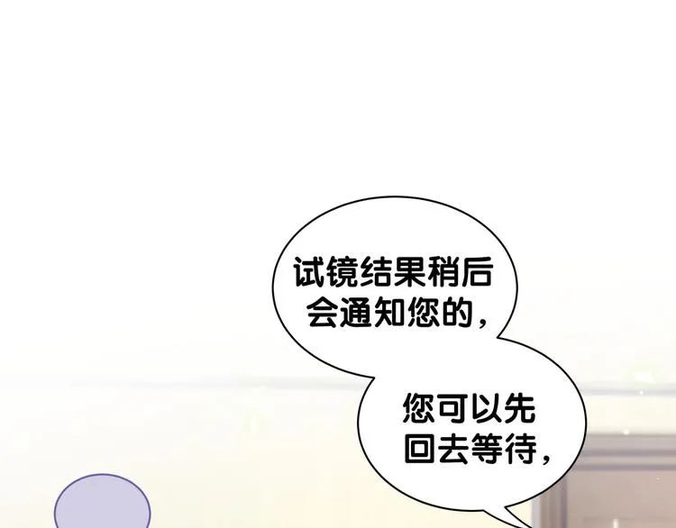 第124话 突然好想见他 第108页