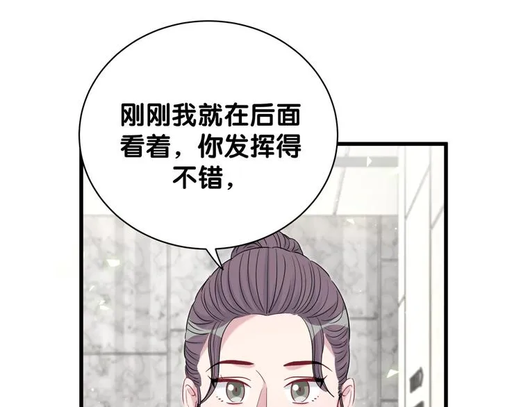 第124话 突然好想见他 第114页