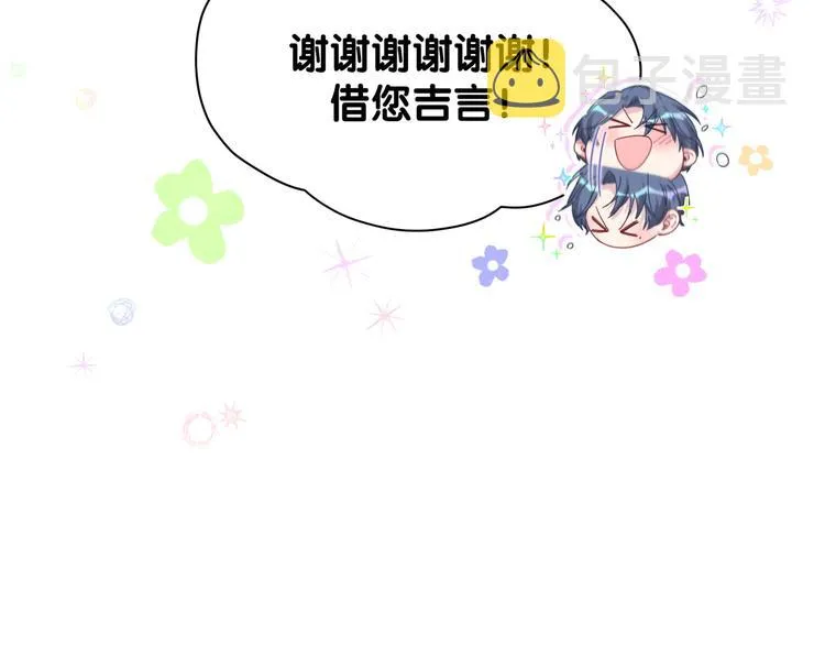 第124话 突然好想见他 第127页
