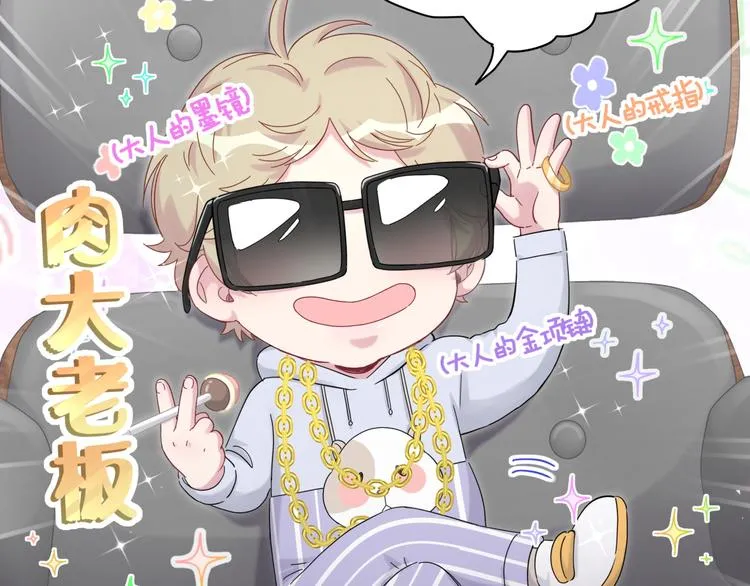 第124话 突然好想见他 第150页