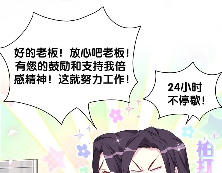 第124话 突然好想见他 第152页