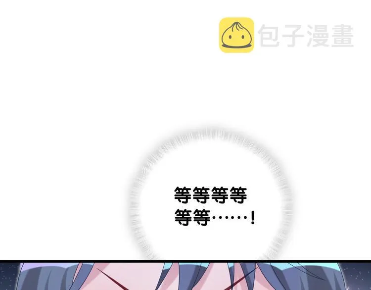 第125话 催化剂 第5页