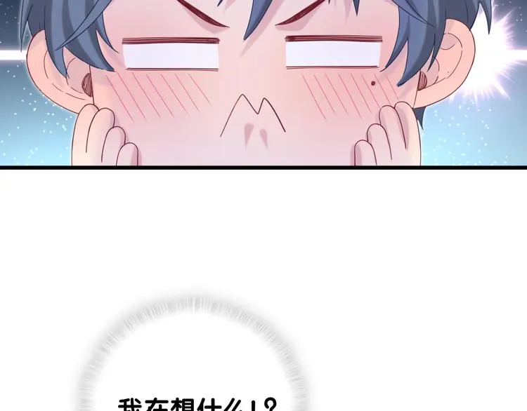 第125话 催化剂 第6页