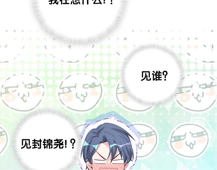 第125话 催化剂 第7页