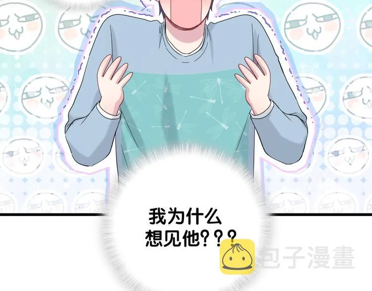 第125话 催化剂 第8页