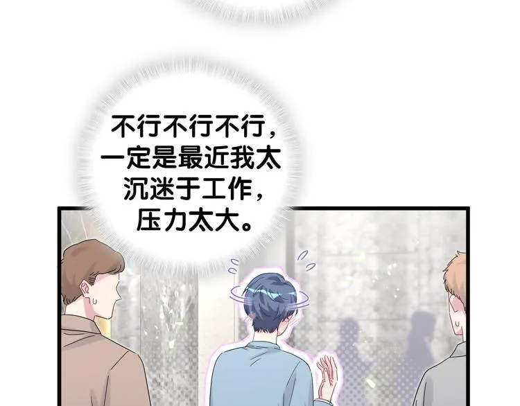 第125话 催化剂 第9页